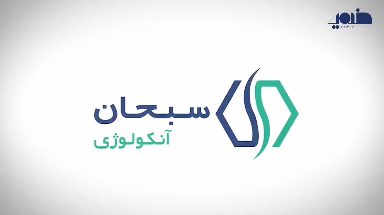 سرطان و مشکلات آن