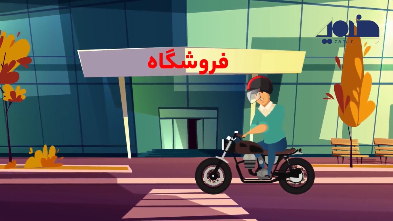 کمپین موتورسوار خوب